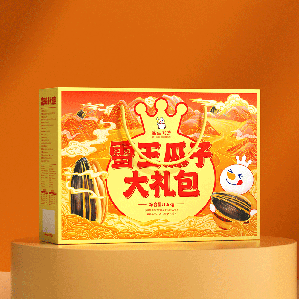 雪王瓜子大礼包