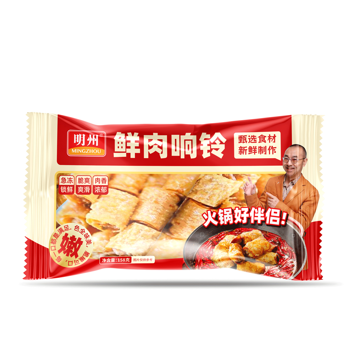 明州鲜肉响铃卷