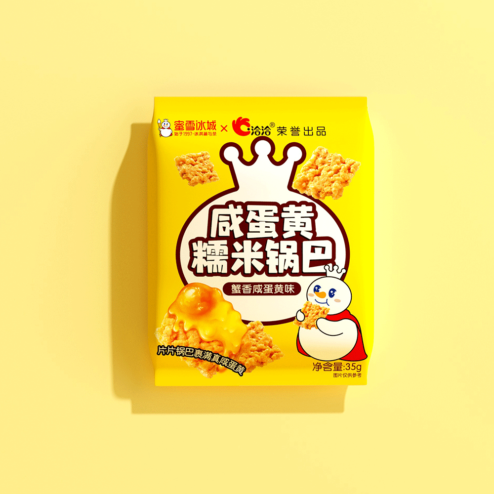 “蜜雪X恰恰”联合出品—咸蛋黄糯米锅巴