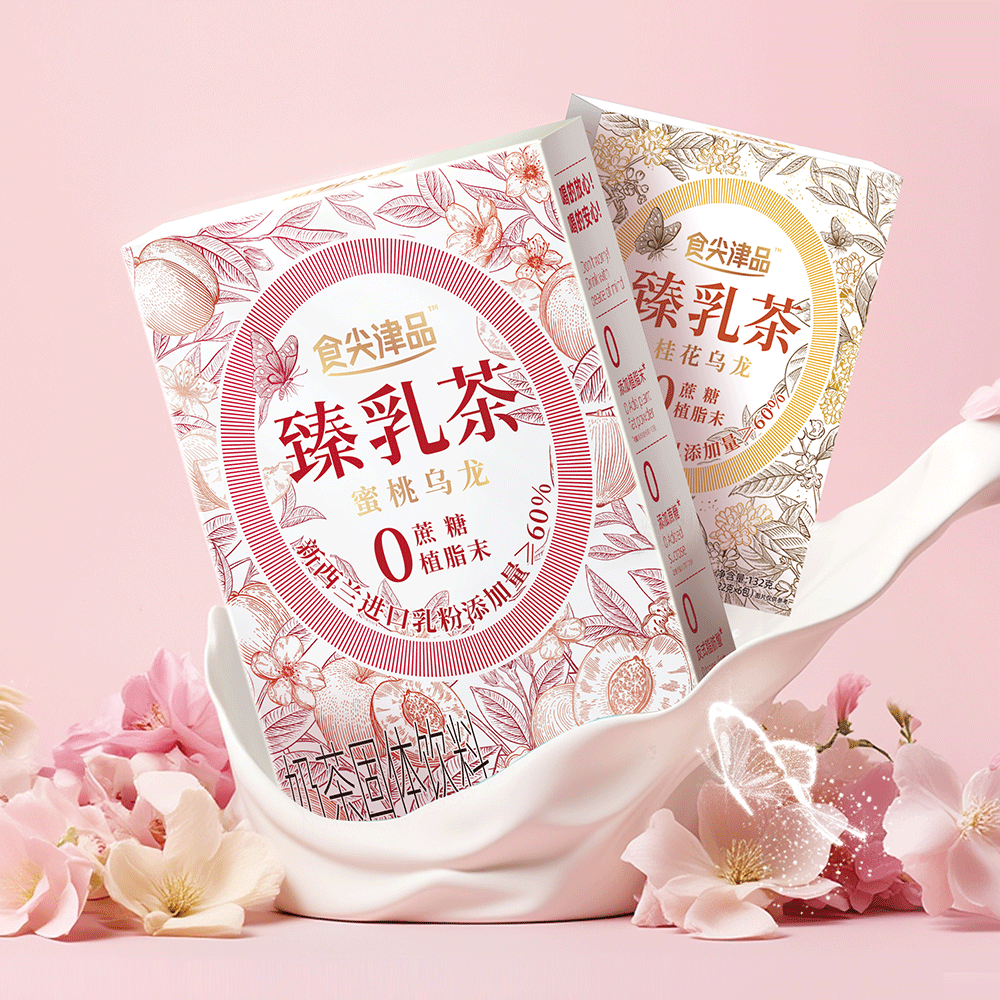 臻乳茶系列茶饮