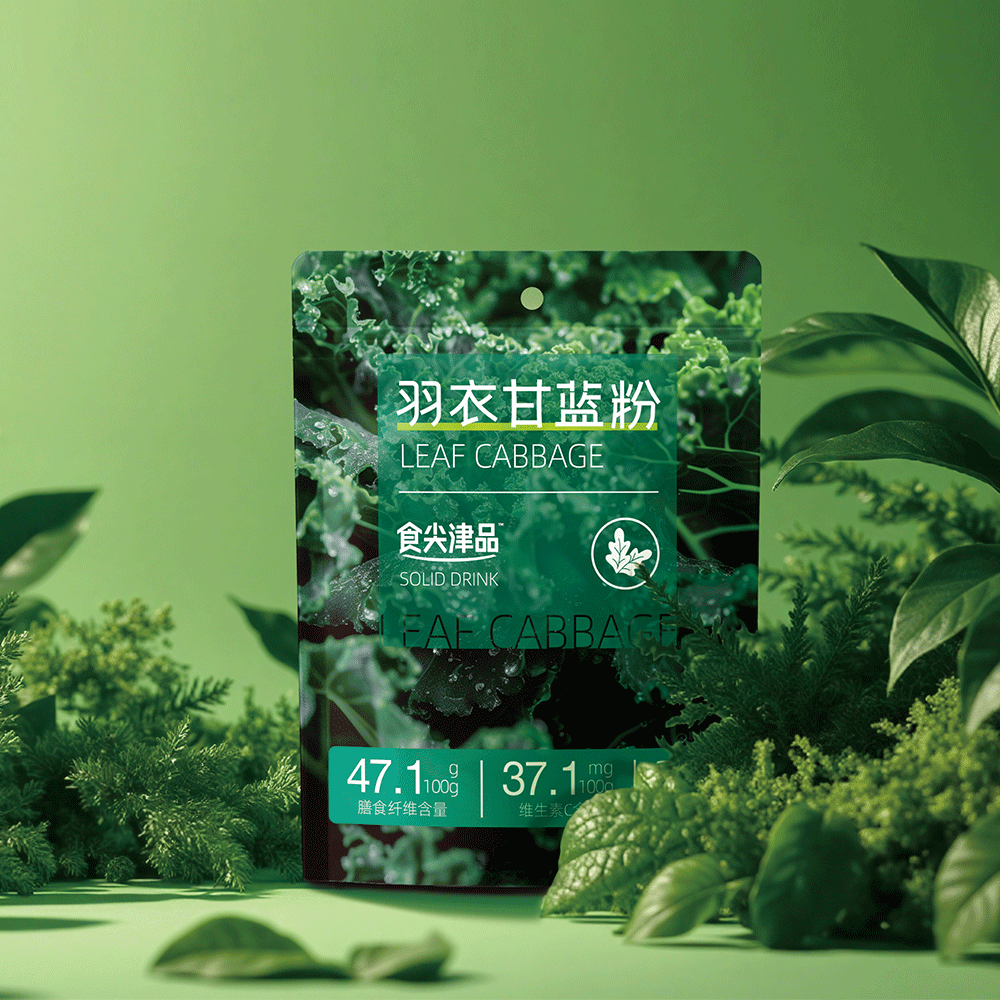 羽衣甘蓝粉